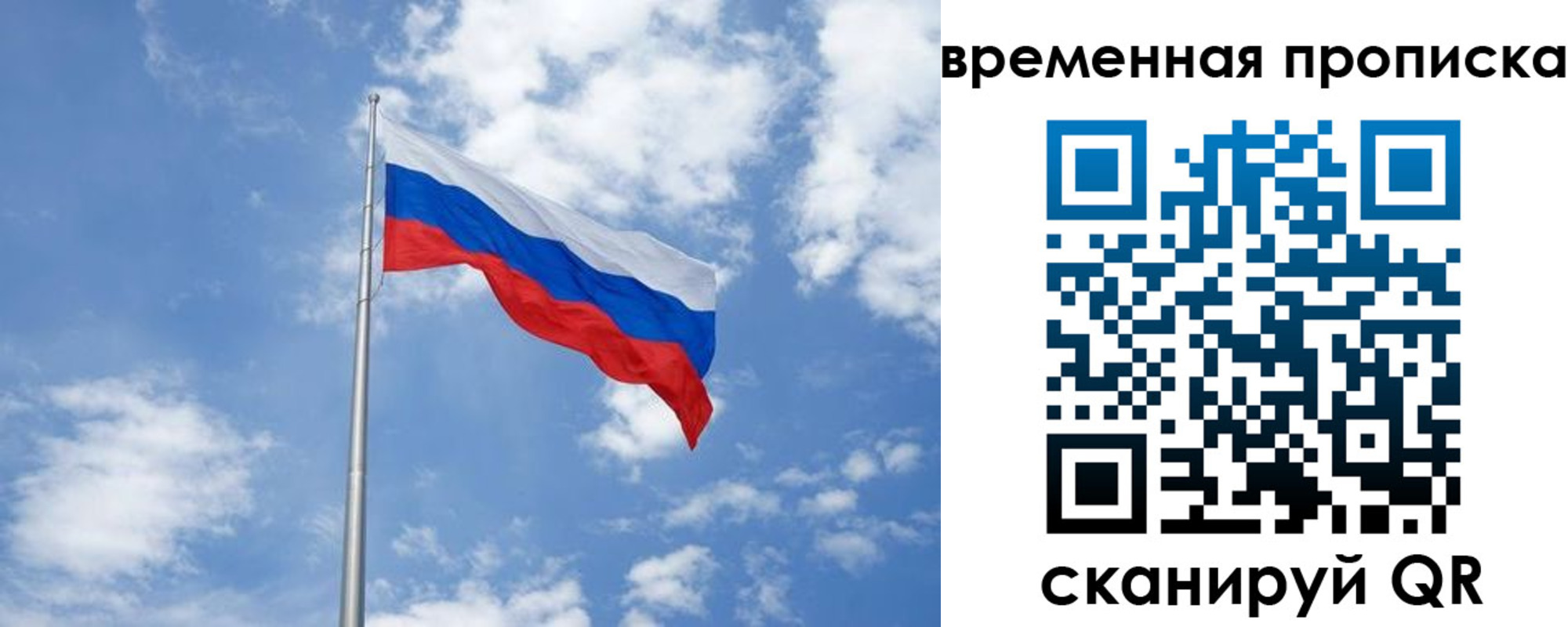 прописка для военкомата в Калининграде