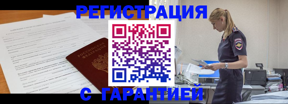 временная регистрация в квартире в Калининграде