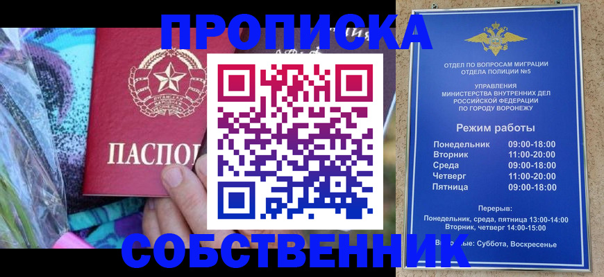 временная регистрация адрес в Калининграде