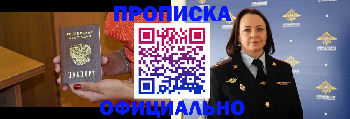 прописка для военкомата в Калининграде
