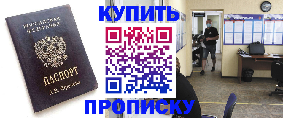 временная регистрация законно в Калининграде