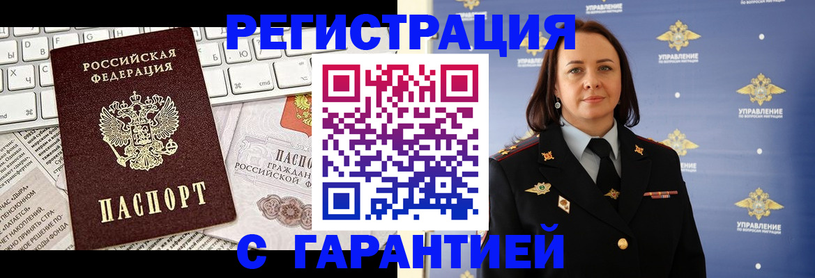 временная регистрация поиск в Калининграде