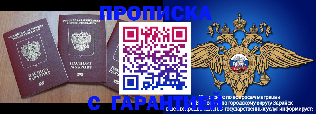 временная регистрация для всех в Калининграде