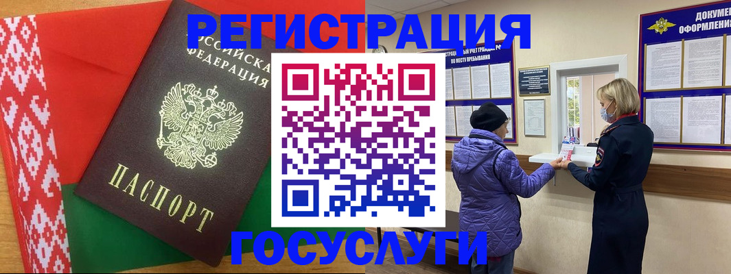 прописка от собственника в Калининграде