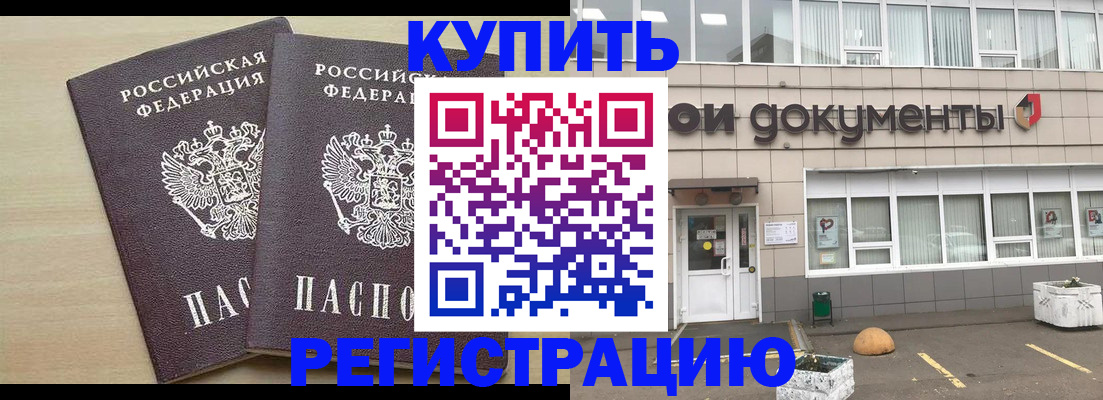 прописка для школы в Калининграде